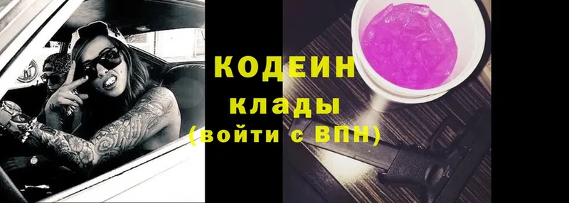 Кодеин напиток Lean (лин)  хочу наркоту  Грязи 